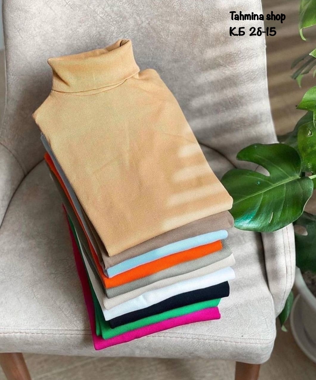 водолазка трикотажная,водолазка в рубчик classic promo,женская водолазка,женская кофта,водолазка