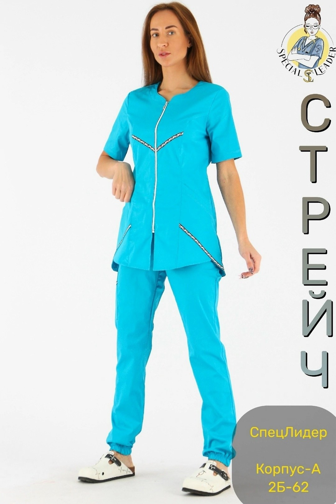 костюм медицинский женский,костюм медицинский,костюм медикал бирюза ткань тиси,костюм "волна" женский бирюзовый,костюм "ксения" мед. бирюза