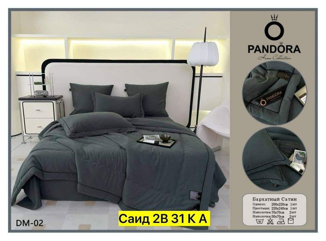 комплект постельного белья с одеялом,комплект постельного белья с готовыми одеялами,комплект постельного белья с одеялом евро,постельное белье комплект,постельное белье евро комплект