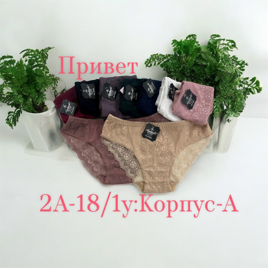 трусы женские 5 шт,трусы женски,трусы женские трусы,женский трусы,нижнее белье женский