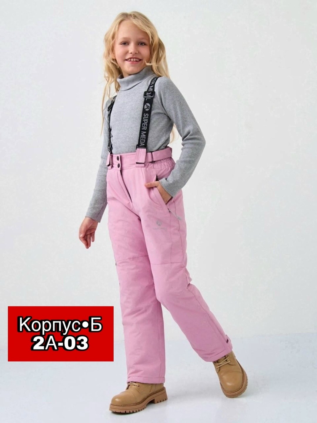 полукомбинезон утеплённый детский,брюки утепленные детские,штаны для девочек,полукомбинезон детский,горнолыжные брюки