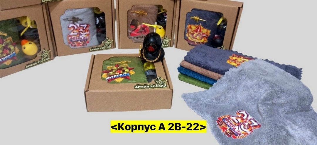 игрушка утка,игрушка уточка,полотенце 23 февраля,игрушка набор,утка игрушечная