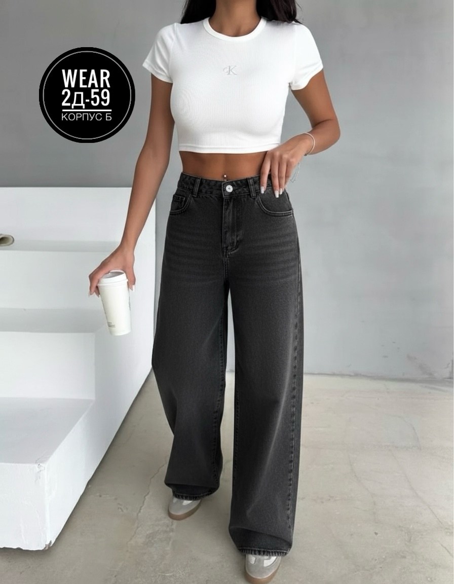 джинсы женские широкие,широкие джинсы,широкие джинсы палаццо,джинсы женские широкие с высокой посадкой,джинсы женские клеш