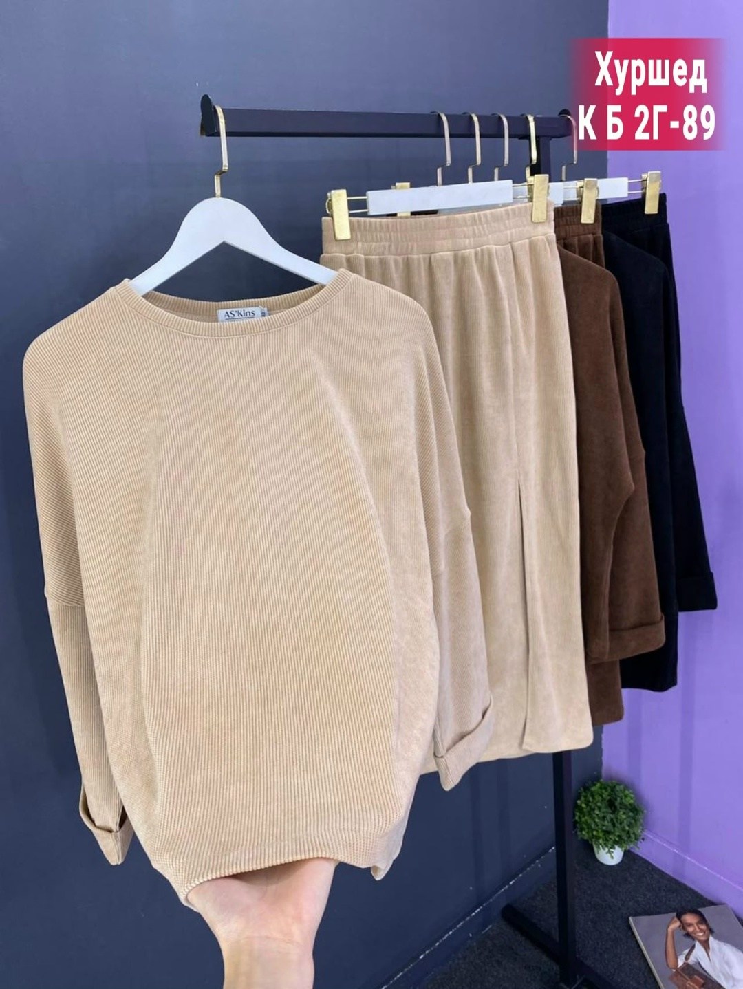 костюм женский,женская кофта,костюм двойка вельвет,костюм двойка женская,костюм велюровый