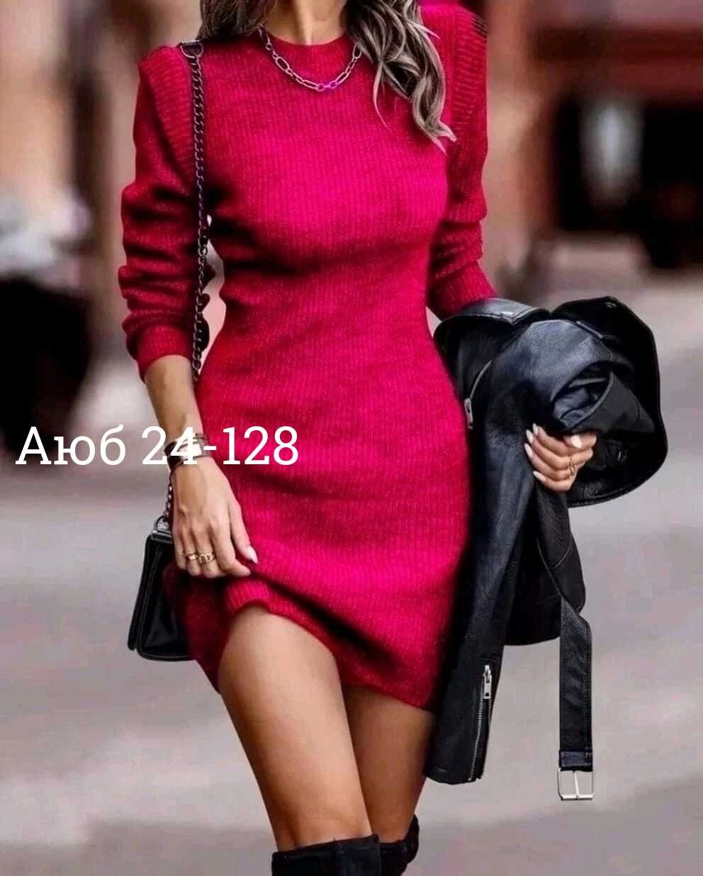 женское трикотажное платье,платье вязаное теплое,вязаное платье,платье вязаное женское,трикотажное платье