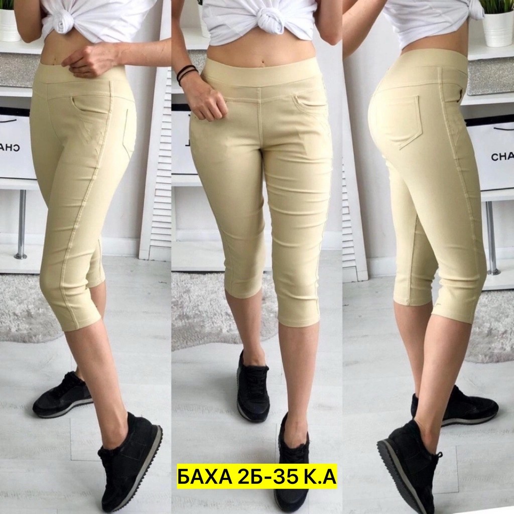 бриджи женские,капри бриджи,бриджи стрейч женские,бриджи брюки,капри женские