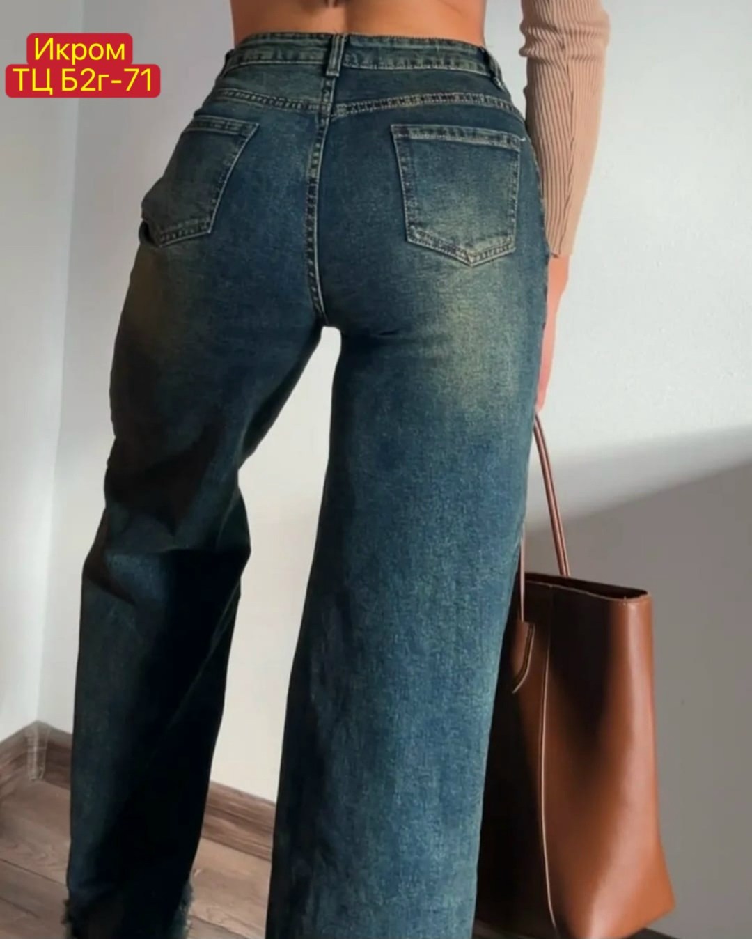 женские джинсы,джинсы широкие,брюки джинсы,джинсы мом,джинсы модные