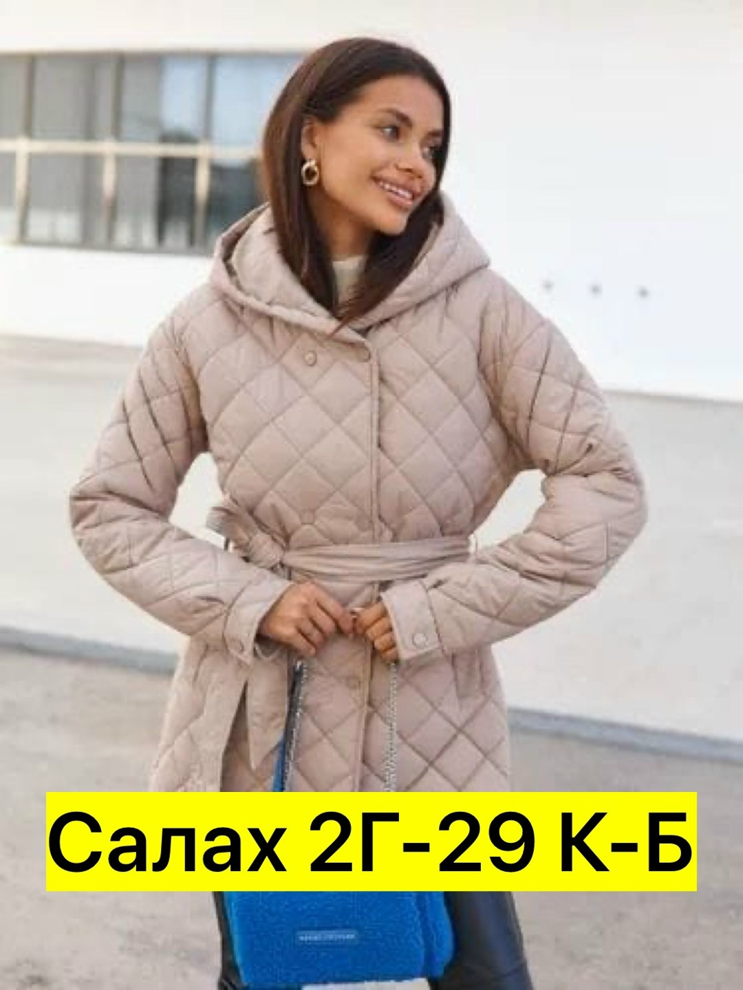 пальто с капюшоном стеганое демисезонное comokod woman,женская демисезонная куртка,пальто с капюшоном демисезонное стеганое,пальто женское стеганое с капюшоном,куртка женская демисезон с капюшоном кор