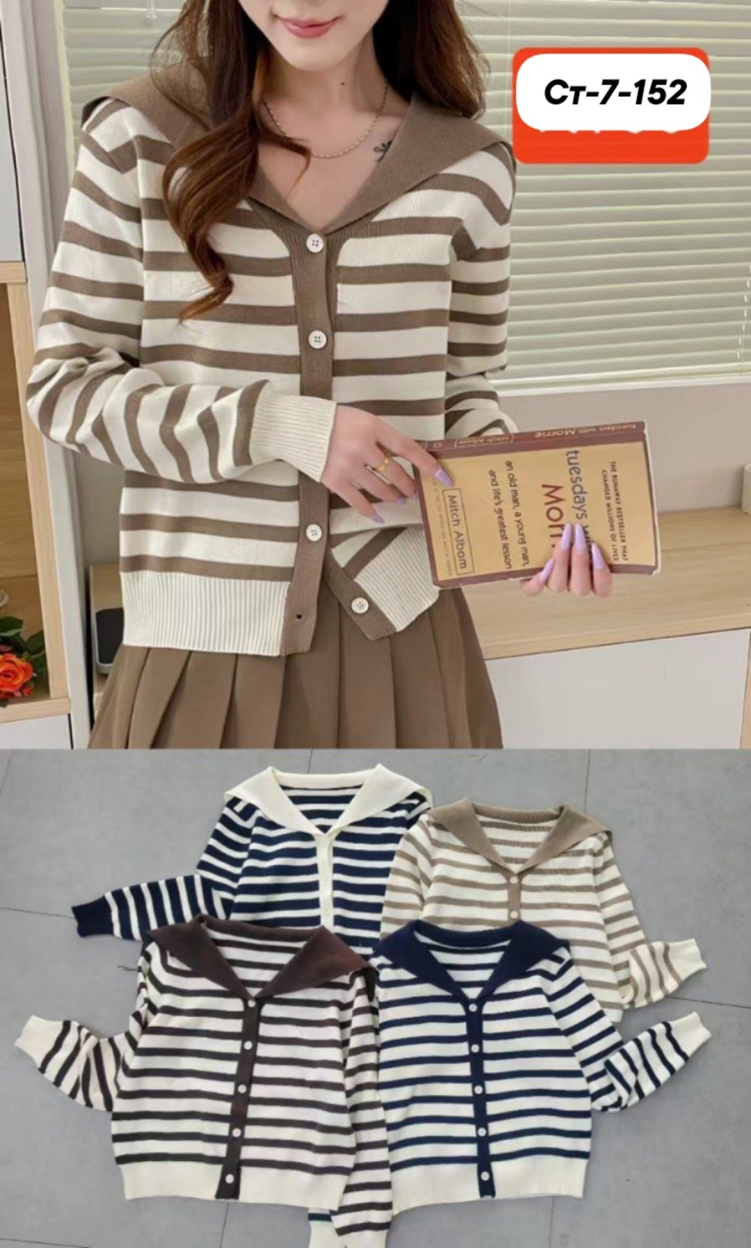 кардиган вязаное,кардиган кофта,кардиган женский,кардиган,женский вязаный кардиган в полоску