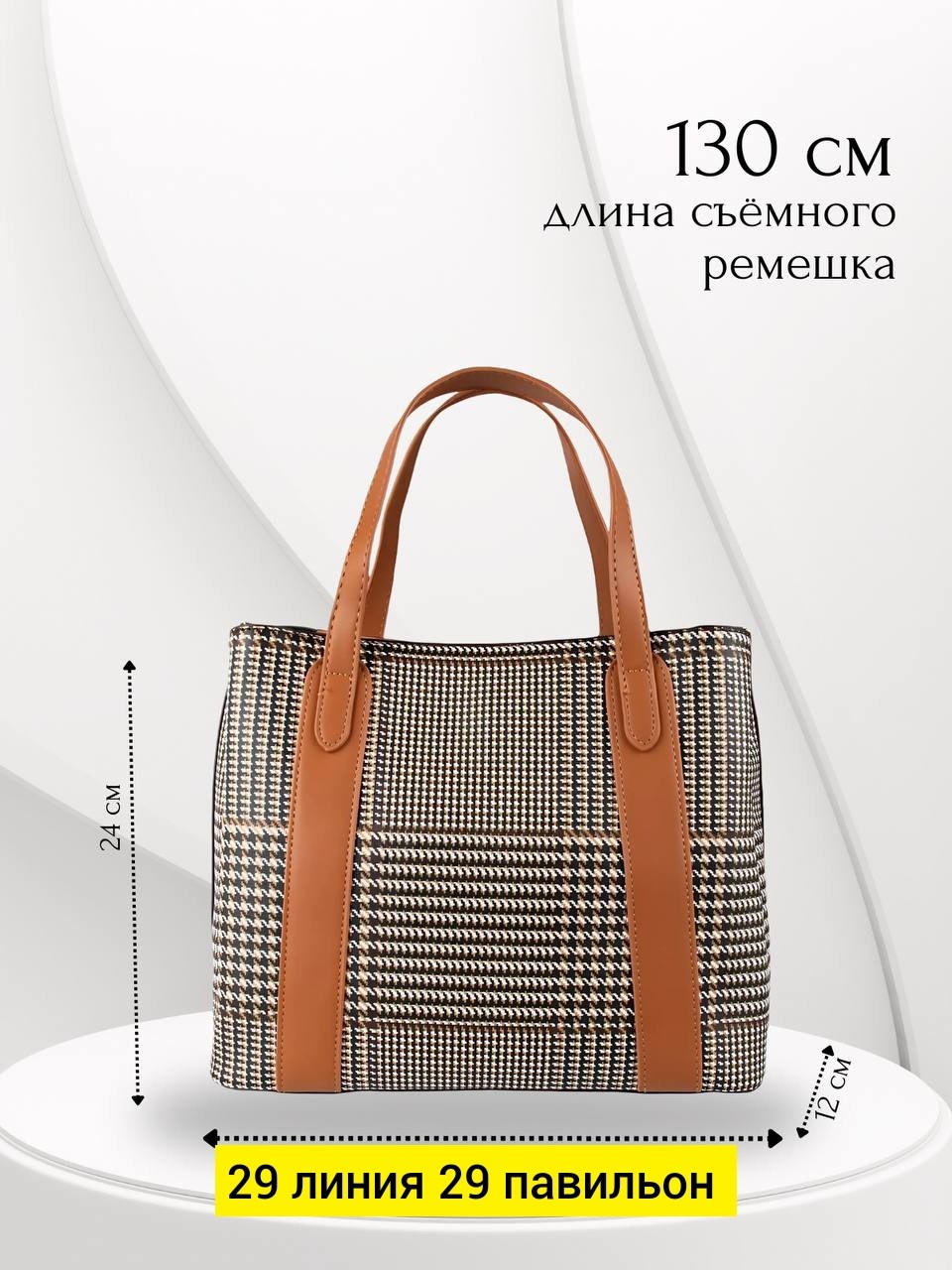 сумка,модная сумка,сумка женские,женская сумка тоут,сумки для женщин