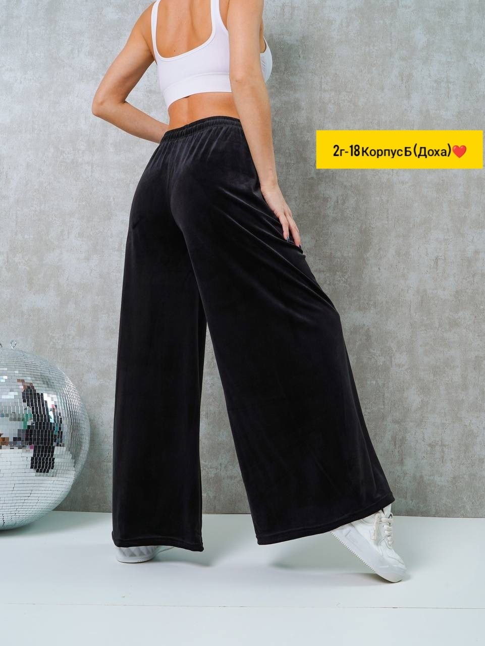 штаны женские клёш велюровые,брюки широкие велюровые с высокой посадкой banvanshop,велюровые штаны женские,широкие велюровые брюки палаццо s-style,брюки широкие велюровые с высокой посадкой