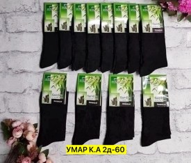 Носки