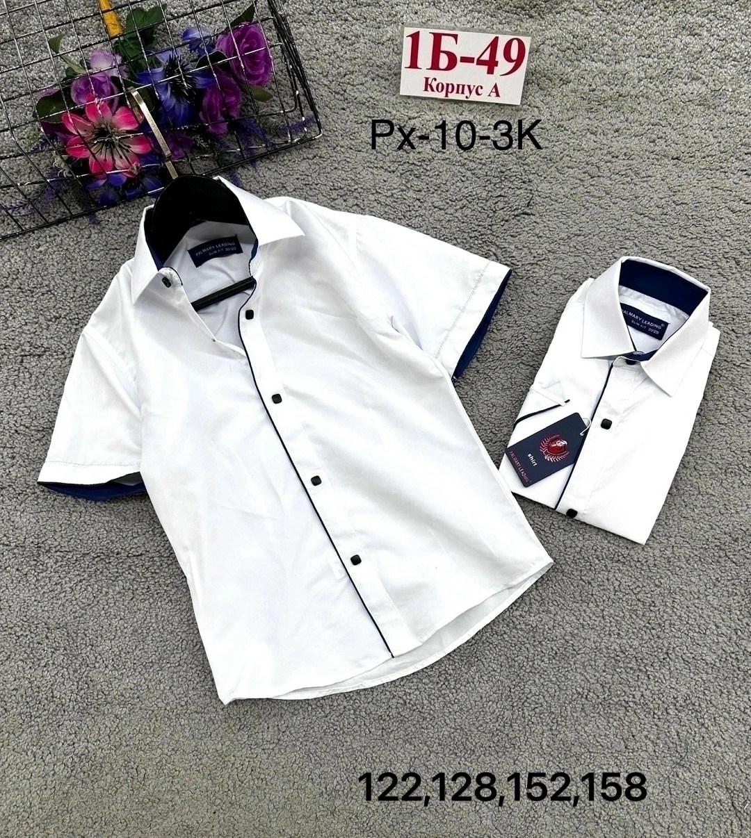 рубашка на кнопках,детская рубашка,рубашка школьная для мальчиков,рубашка,рубашка для мальчика