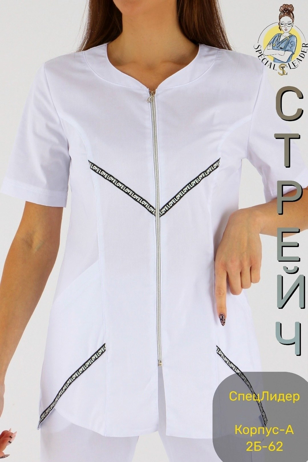 медицинский костюм женский,костюм медицинский,костюм медицинский медицинская одежда,медицинский костюм женский модный,медицинский женский костюм спецодежда