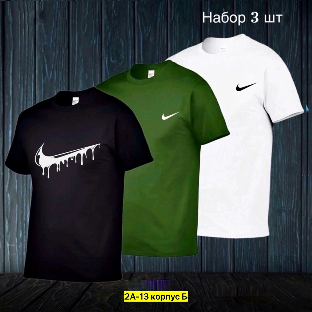 мужская футболка,футболка найк мужская черная,футболки для мужчин,футболки набор,футболки найк мужские