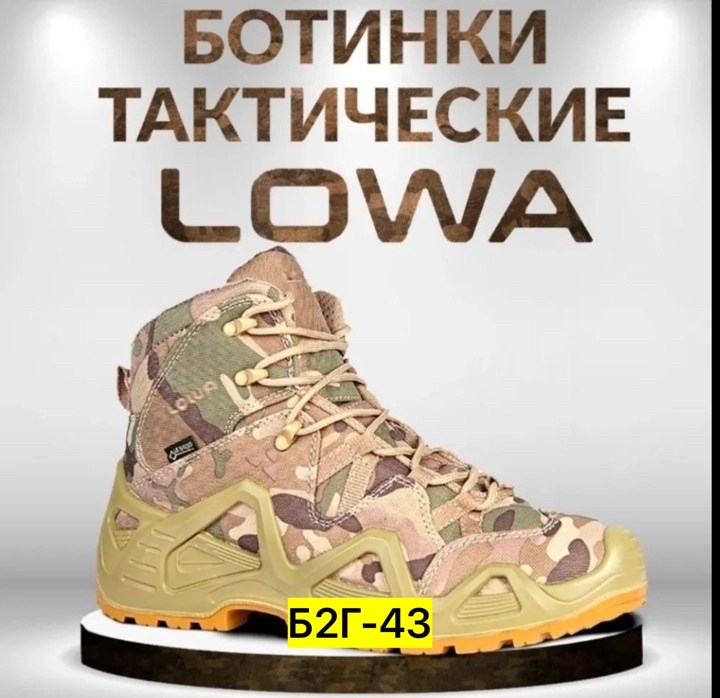 ботинки тактические lowa,,тактические берцы lowa,тактические берцы,тактическая