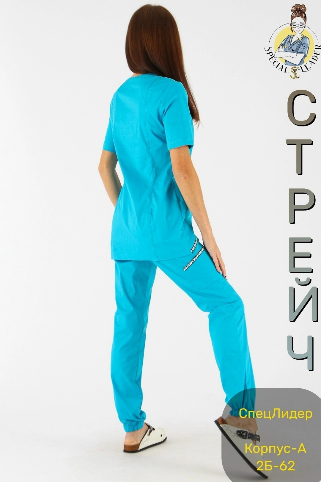 костюм медицинский женский,костюм медицинский,костюм медикал бирюза ткань тиси,костюм "волна" женский бирюзовый,костюм "ксения" мед. бирюза