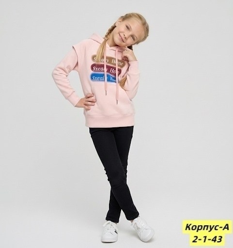 кофта теплая,детская кофта,кофта для девочек,кофта толстовка,кофта для девушек