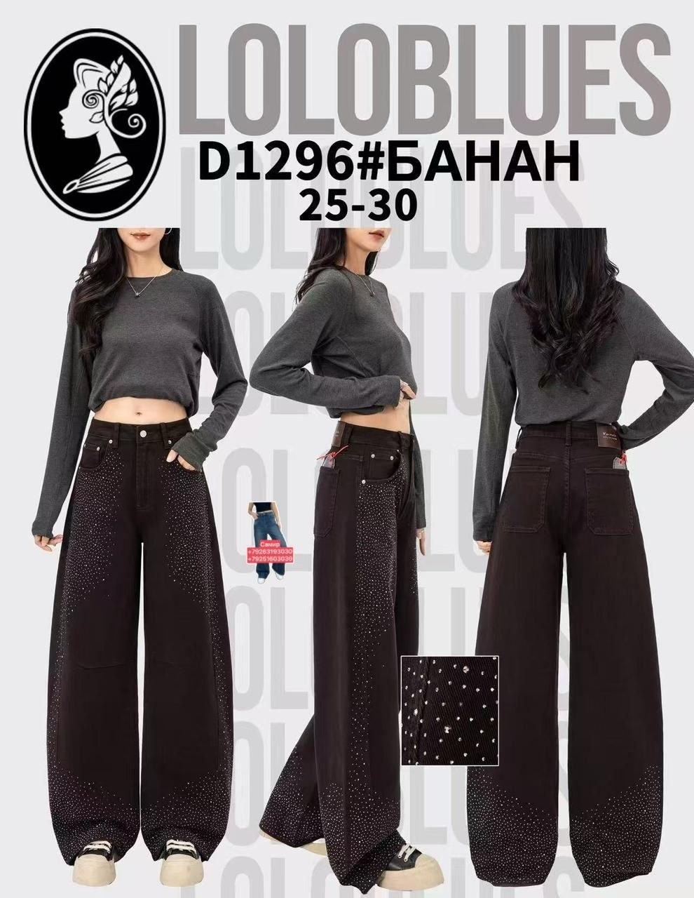 джинсы клеш женские,широкие джинсы,женские джинсы,джинсы труба,широкие джинсы трубы