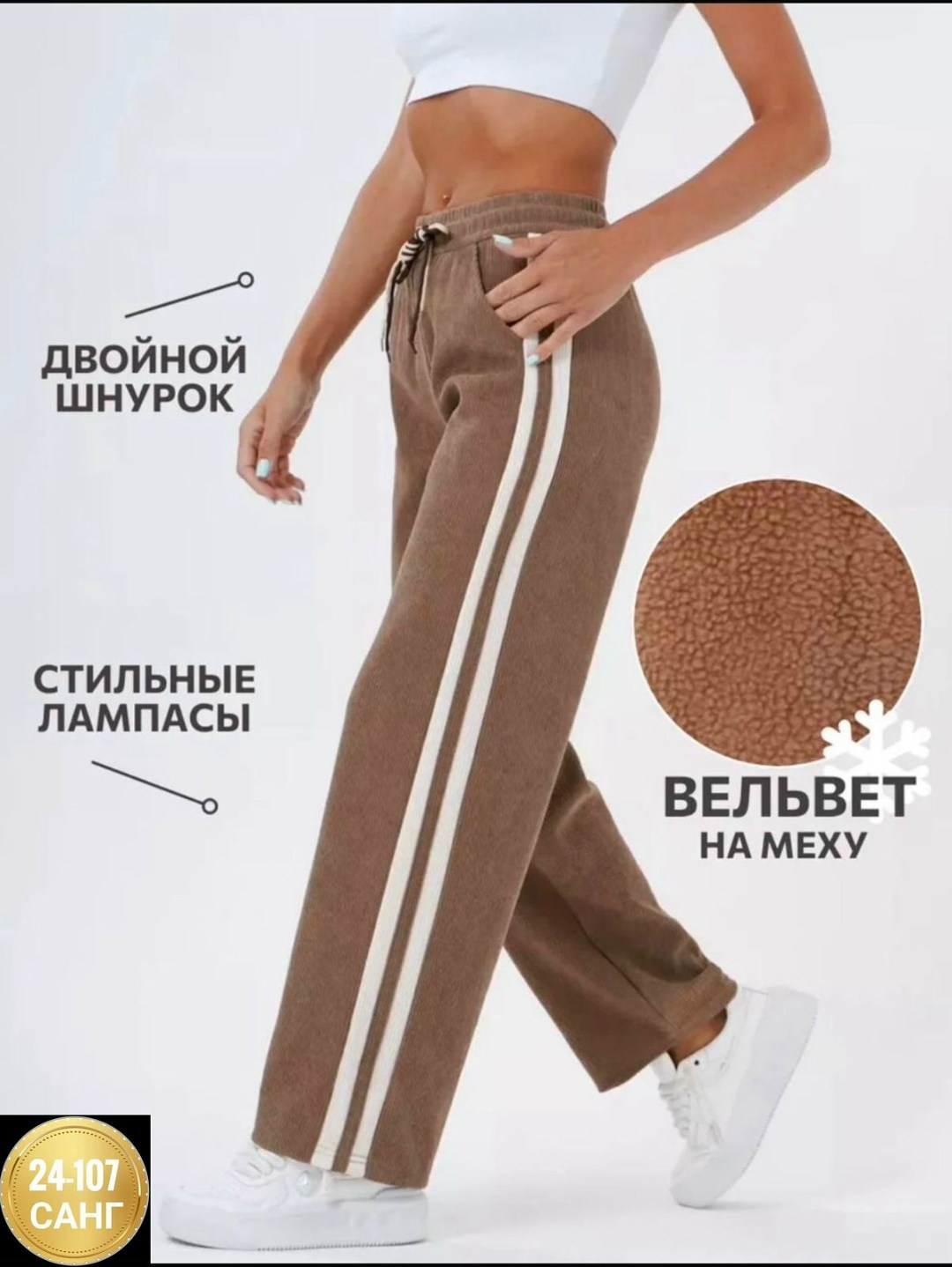 брюки широкие спортивные палаццо с лампасами,брюки спортивные с лампасами утепленные мехом,брюки спортивные с лампасами утепленные мехом dvt_shop,брюки спортивные с лампасами,спортивные штаны с лампас