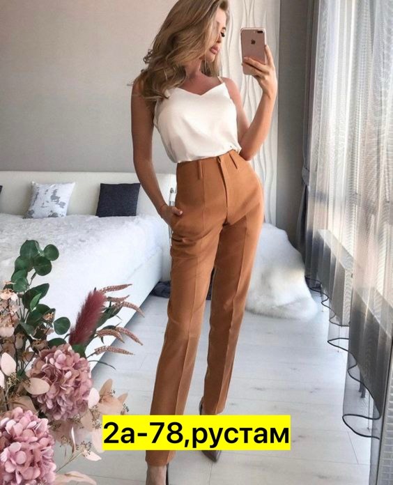 брюки женские бежевые,элегантные брюки,брюки зауженные,модные брюки,брюки женские классически