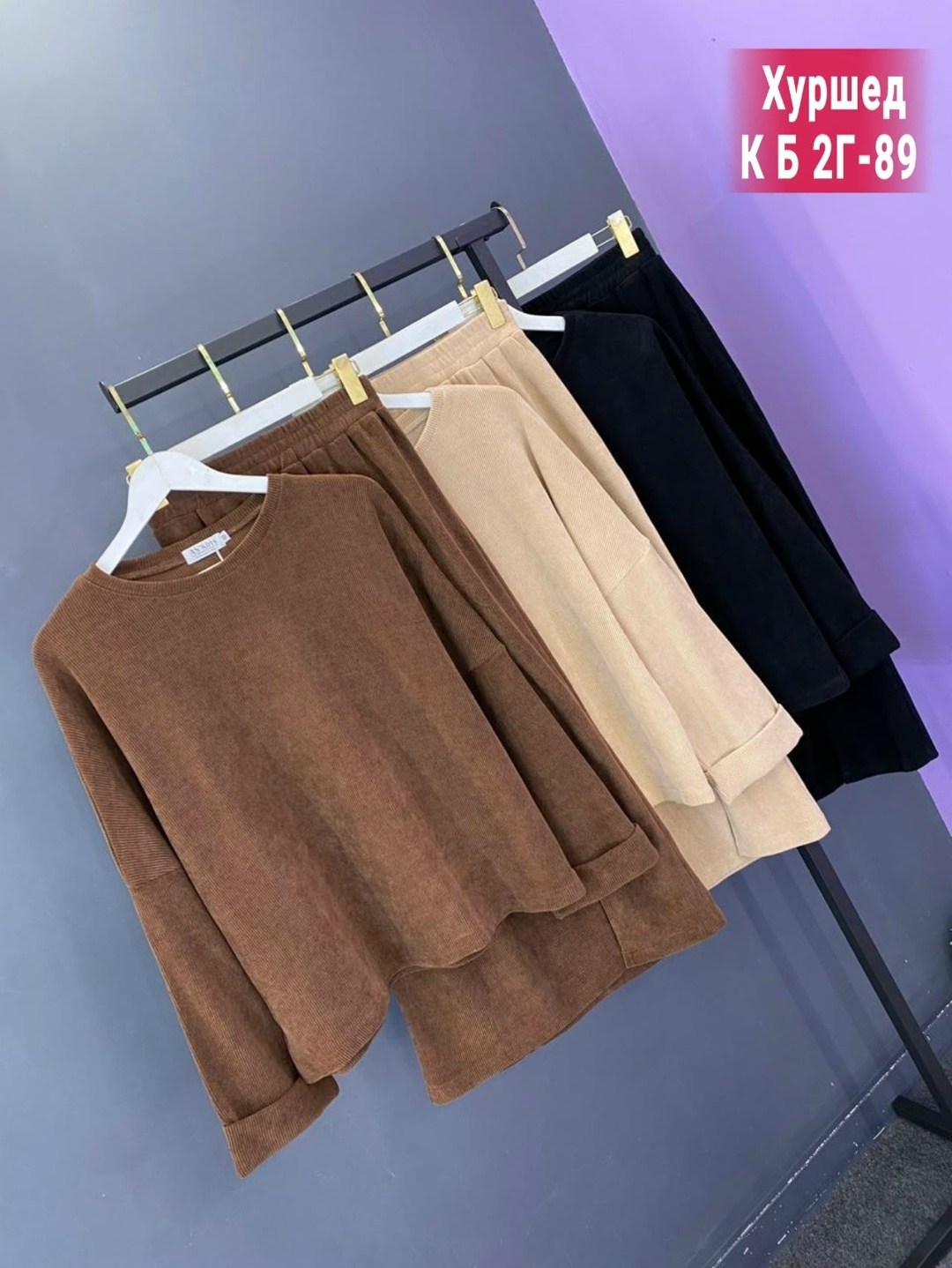 костюм женский,женская кофта,костюм двойка вельвет,костюм двойка женская,костюм велюровый