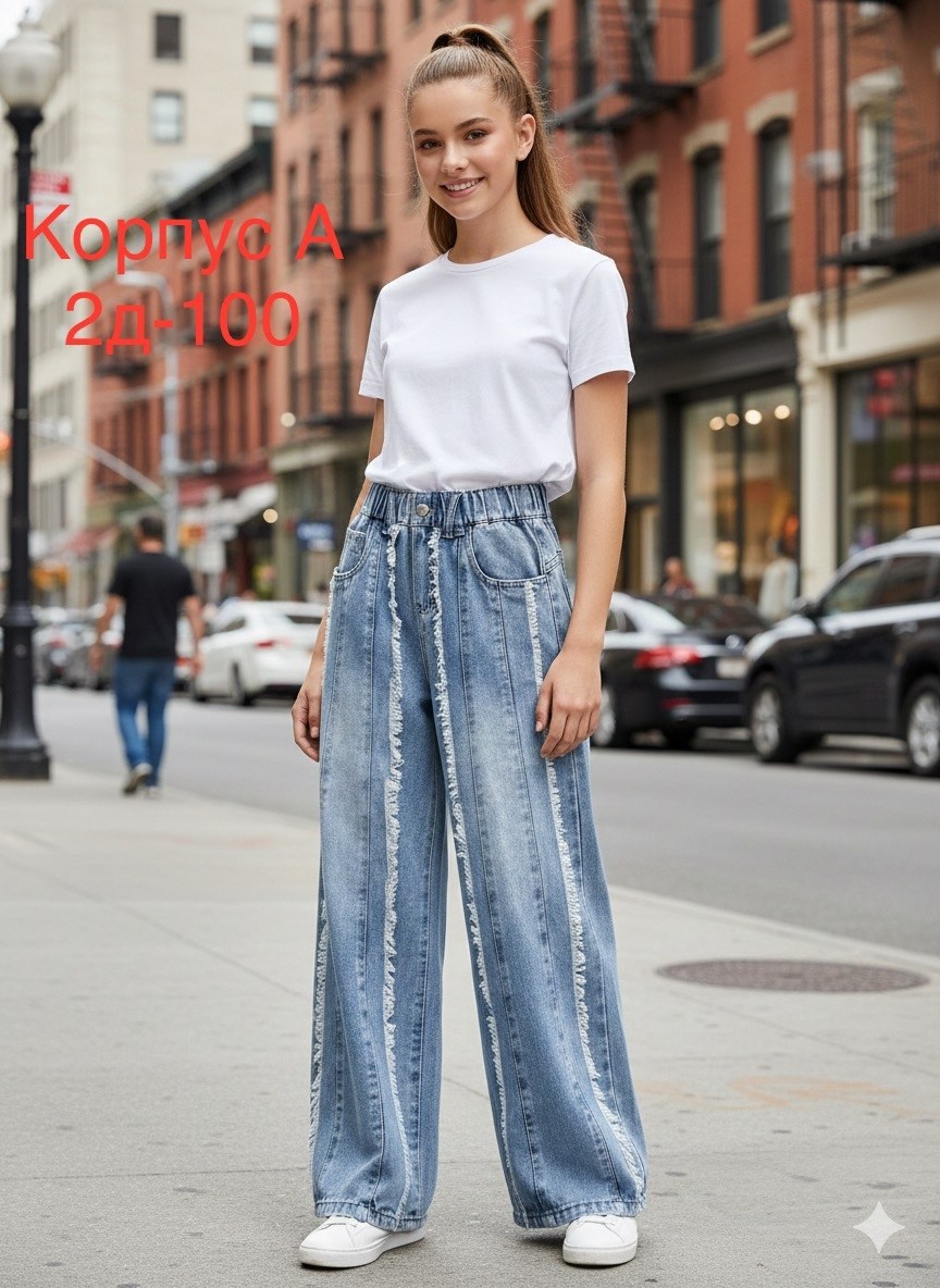 джинсы широкие для девочек,широкие джинсы,джинсовые брюки,джинсы широкие женские,подростковые джинсы палаццо