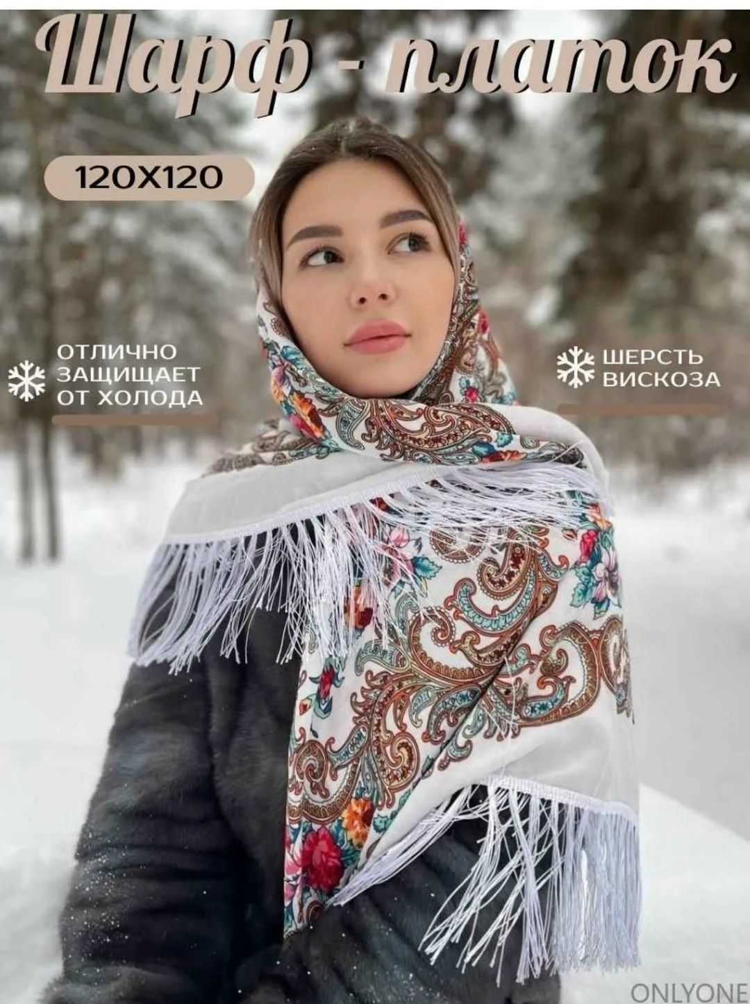 женская шаль,накидки в русском стиле,платок павловопосадский,платок шаль,платок русский народный