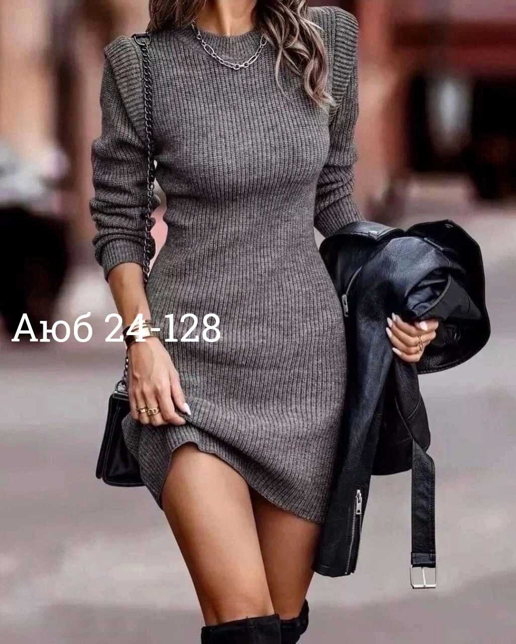 женское трикотажное платье,платье вязаное теплое,вязаное платье,платье вязаное женское,трикотажное платье