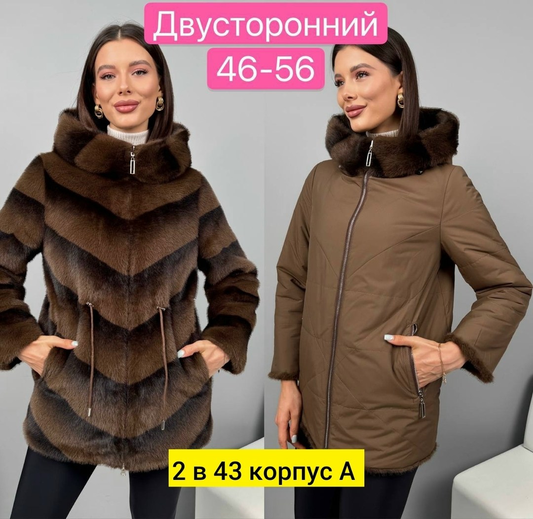 зимняя куртка,женская зимняя куртка,женская куртка,куртка,куртка модная