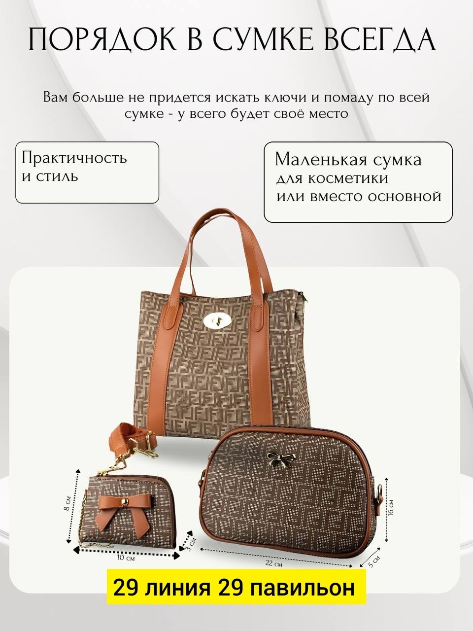 сумка,модная сумка,сумка женские,женская сумка тоут,сумки для женщин