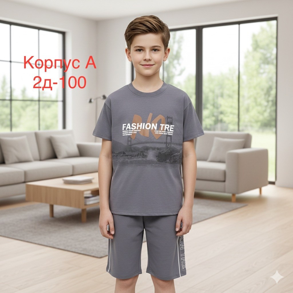 комплект одежды для мальчика,одежда для мальчика,костюм для мальчика спортивный,костюм для мальчика,одежда для подростка