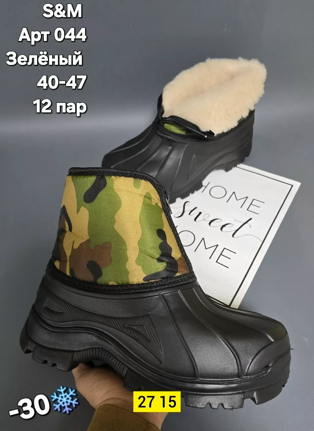 ,сапоги мужские,сапоги эва мужские,сапоги эва,сапоги военные