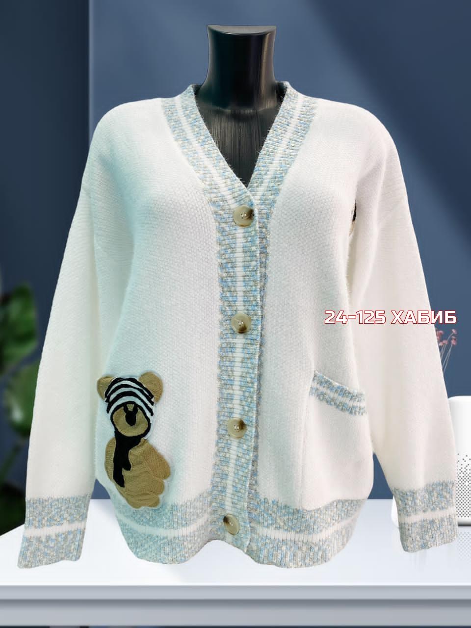 кардиган вязаное,кофта кардиган,кардиган женский,кардиган,кардиган кашемир