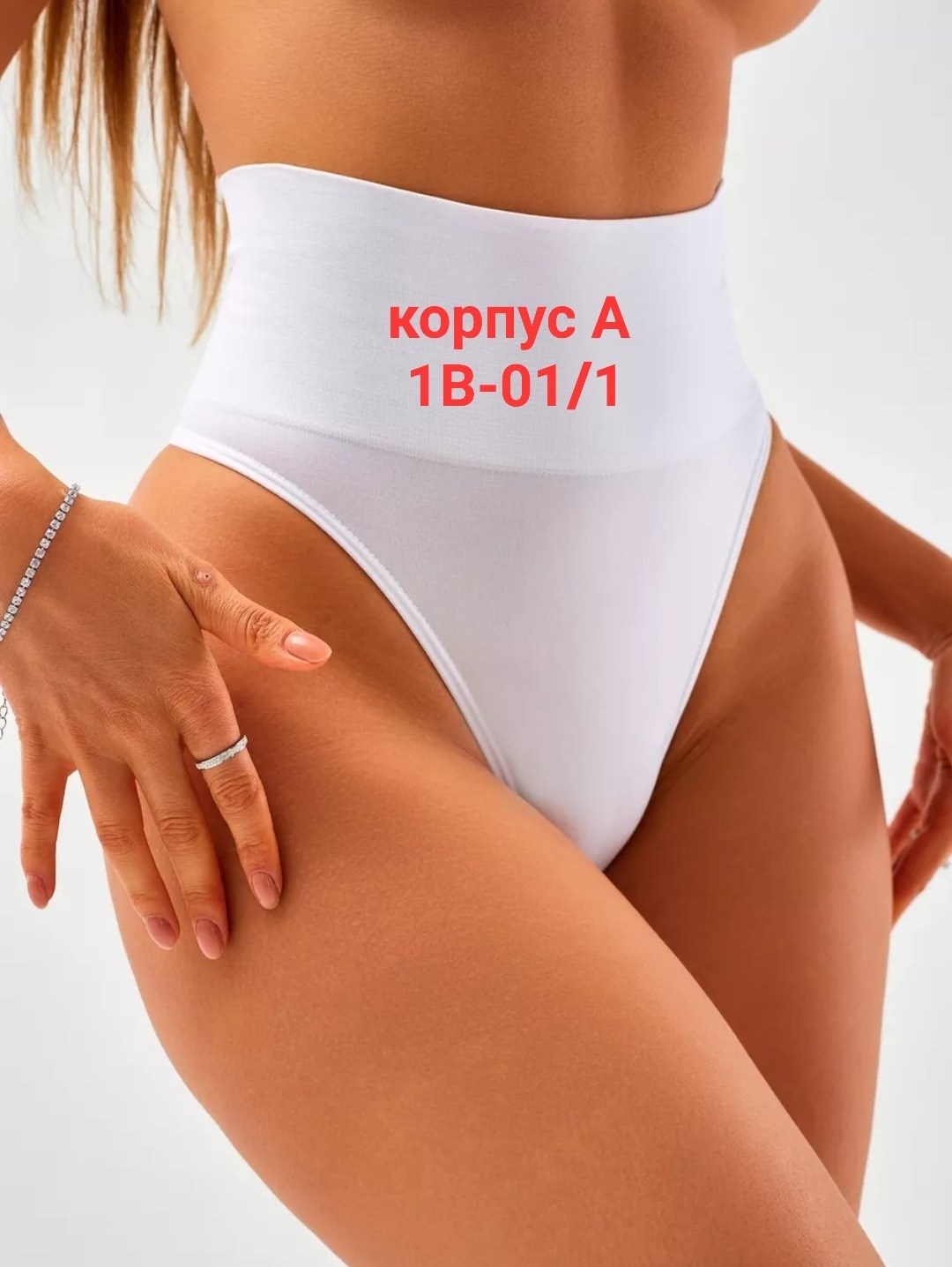 стринги утягивающие,стринги с высокой талией,утягивающие трусы,трусики утягивающие,утягивающее трусы женские