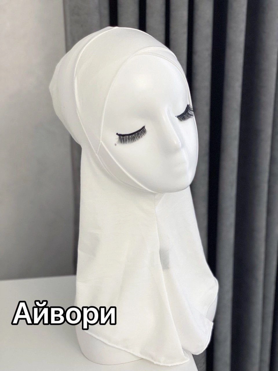 подхиджабник,готовые хиджабы,бони подхиджабник,мусульманка хиджаб,подхиджабник прямой шлем скафандр под хиджаб