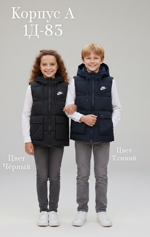 жилет детский,жилет,жилет мужской,жилетка мужская
