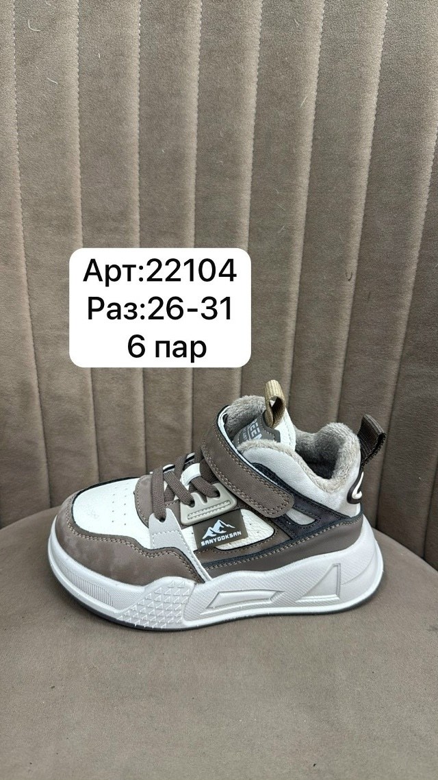 ботинки демисезонные капитошка,демисезонные детские ботинки, капитошка,детская ,кроссовки