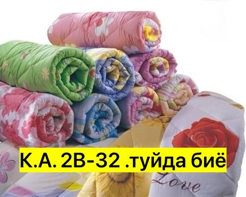 одеяло ватное,одеяло эконом,одеяло теплое,одеял,ватный матрас
