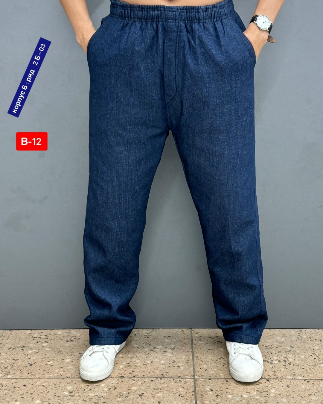 джинсы мужские,штаны мужские,джинсы на флисе,джинсы на флисе мужские,штаны джинсы