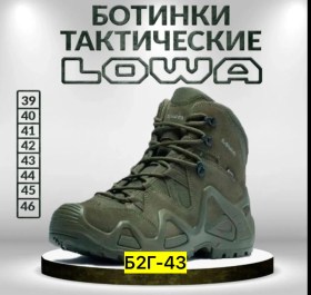 Ботинки