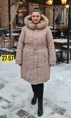 Верхняя одежда