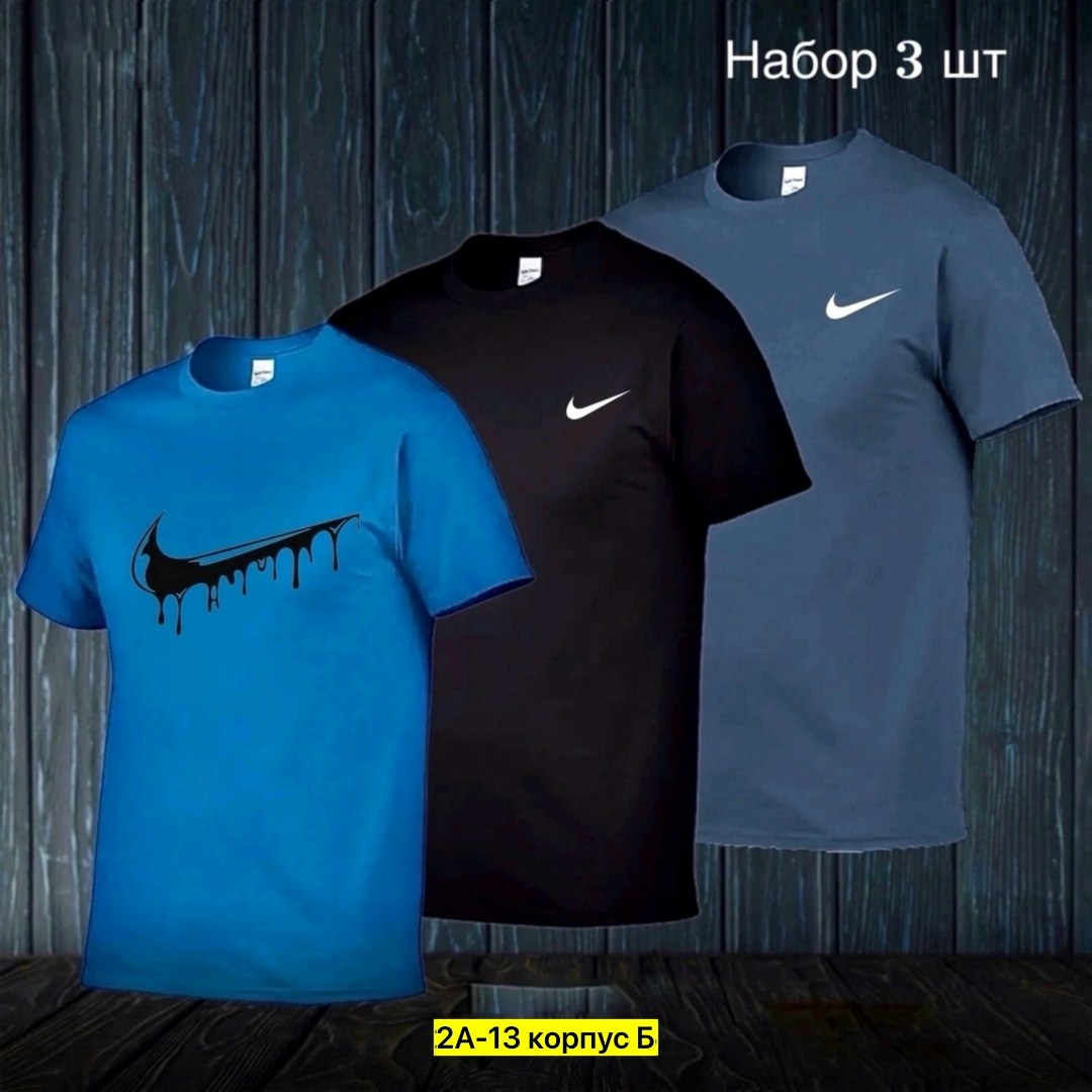 мужская футболка,футболка найк мужская черная,футболки для мужчин,футболки набор,футболки найк мужские