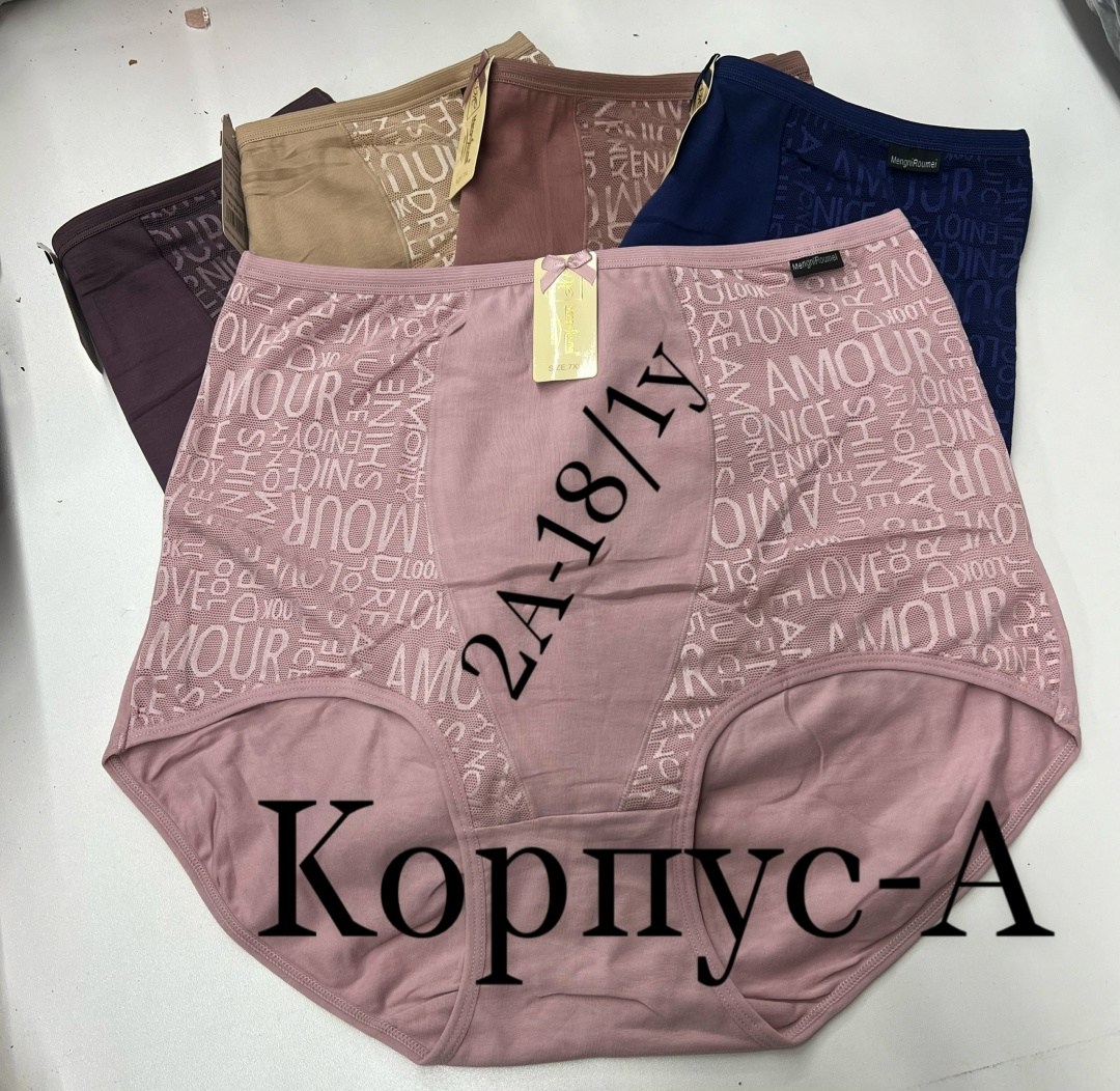 женские трусы хлопковые,женские трусы,женские трусы хлопок,трусы женски,женские трусы больших размеров