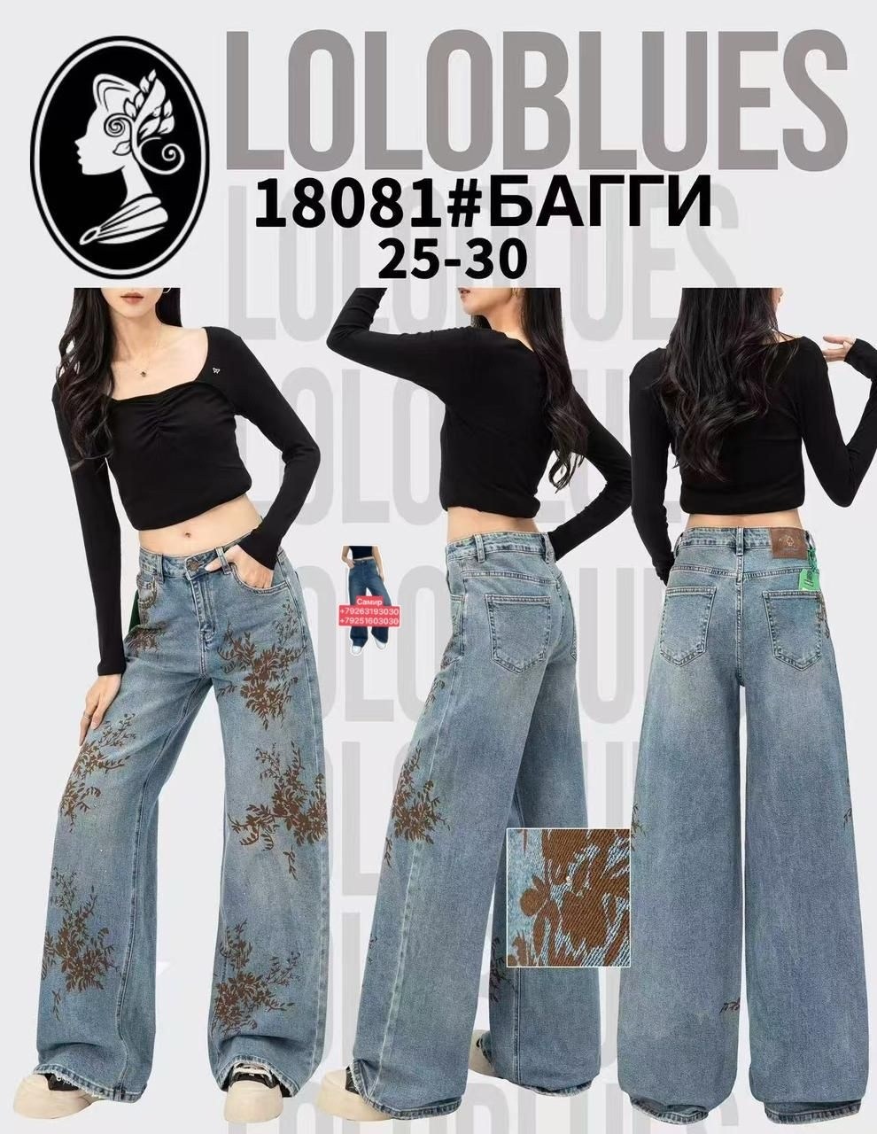 джинсы клеш женские,широкие джинсы,женские джинсы,джинсы труба,широкие джинсы трубы