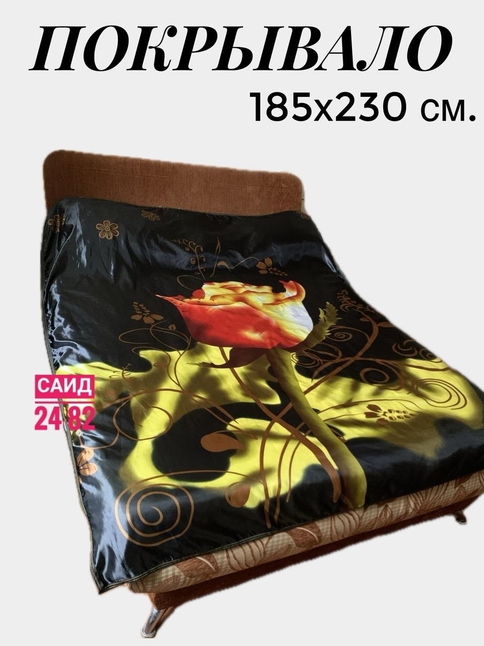 покрывала,плед,плед покрывало,покрывало с рисунком,покрывало ультрастеп евро