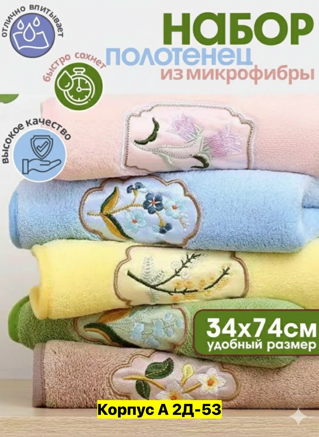 подарочный набор полотенец кухонных,подарочные наборы полотенец,набор полотенец,полотенца махровые набор из 2 штук браво,набор подарочный на 8 марта