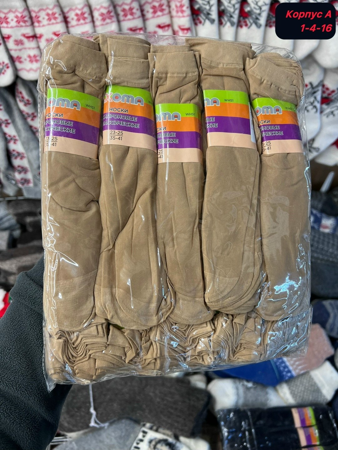 капроновые носки,и носки,носки женские капроновые,носки для женщин,носки женские капроновые набор 10 пар