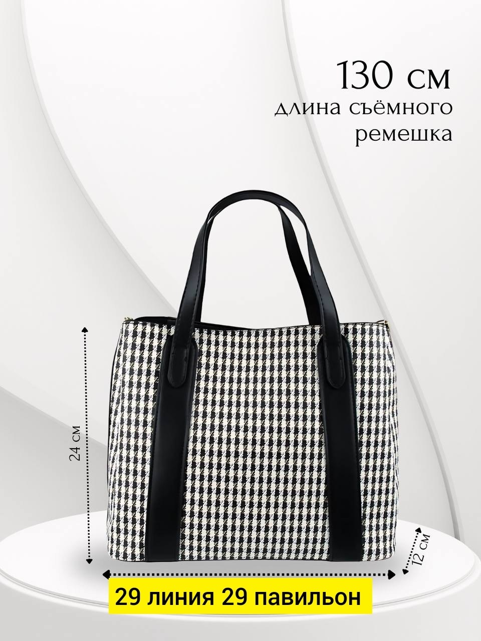 сумка,модная сумка,сумка женские,женская сумка тоут,сумки для женщин