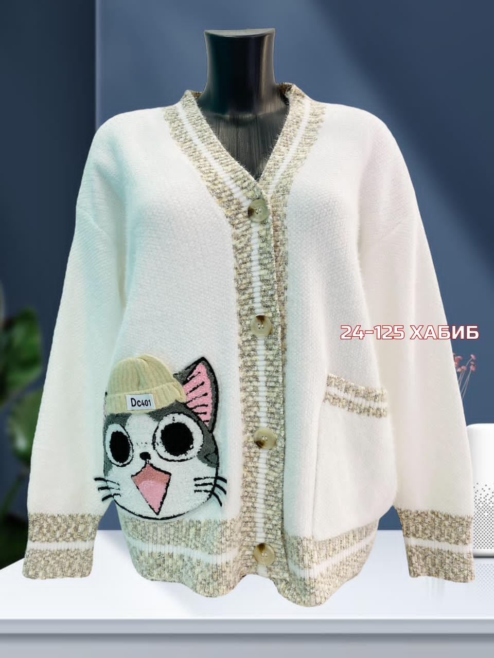 кардиган вязаное,кофта кардиган,кардиган женский,кардиган,кардиган кашемир